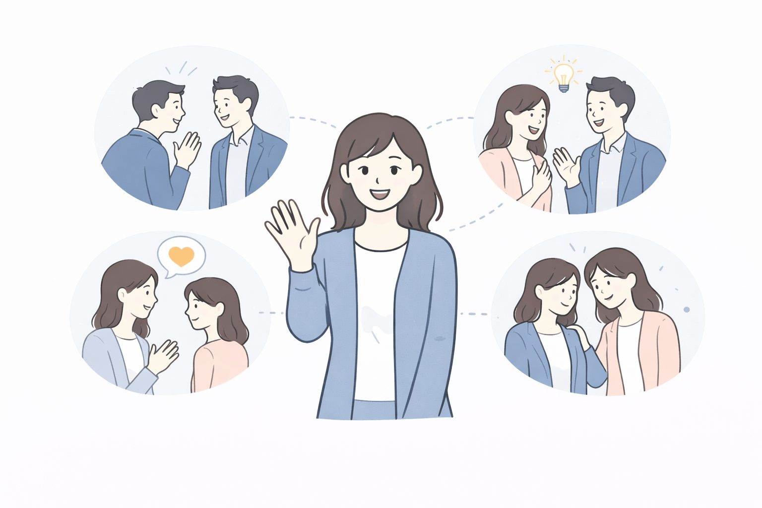 職場で誰とでも話せる人の特徴と距離感